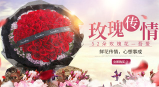 四川达州万源市庙坡乡兰家坪村鲜花速递